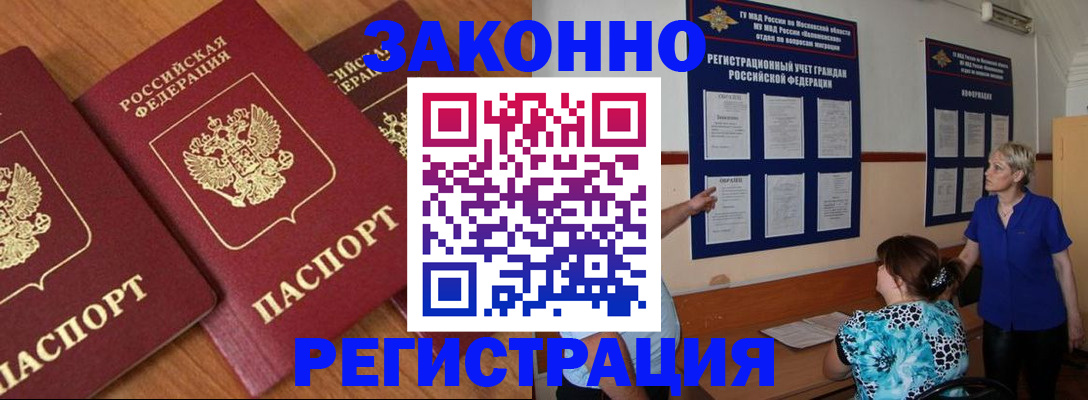 временная регистрация 2025 в Георгиевске