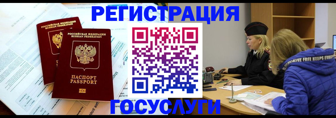 прописка поиск в Георгиевске